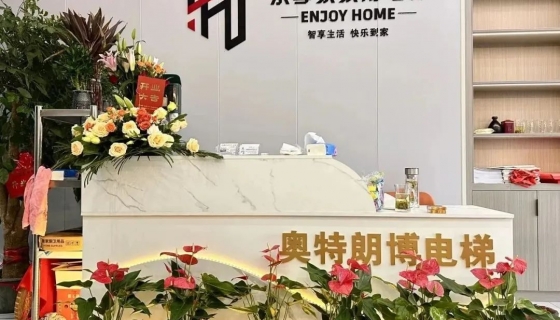 樂享家家用電梯 | 蘭溪門店盛大開業(yè)！